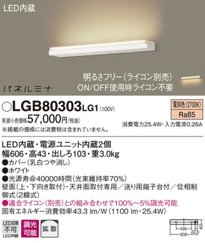 Panasonic LED ֥饱å LGB80303LG1 ᥤ̿