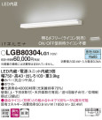 Panasonic LED ֥饱å LGB80304LG1
