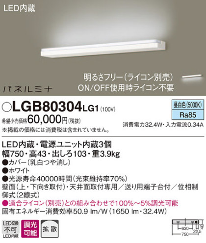 Panasonic LED ֥饱å LGB80304LG1 ᥤ̿