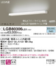 Panasonic LED ֥饱å LGB80306LG1