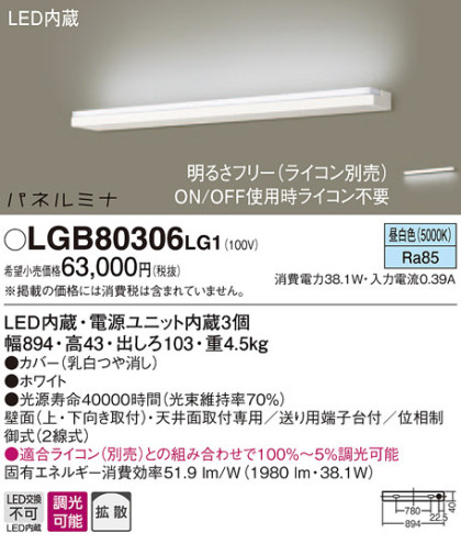 Panasonic LED ֥饱å LGB80306LG1 ᥤ̿