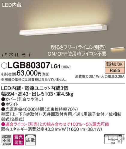 Panasonic LED ֥饱å LGB80307LG1 ᥤ̿