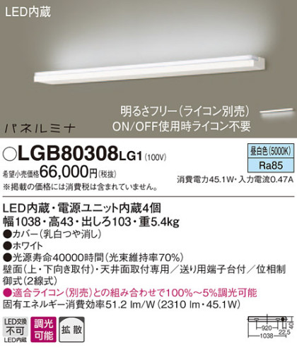 Panasonic LED ֥饱å LGB80308LG1 ᥤ̿