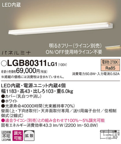 Panasonic LED ֥饱å LGB80311LG1 ᥤ̿