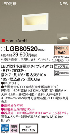 Panasonic LED ֥饱å LGB80520 ᥤ̿