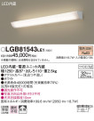 Panasonic LED ֥饱å LGB81543LE1