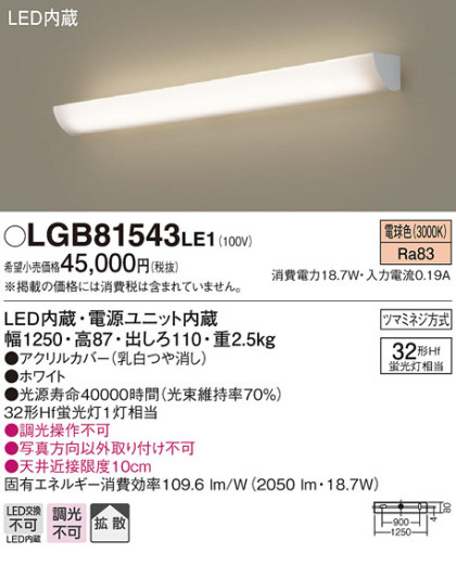 Panasonic LED ֥饱å LGB81543LE1 ᥤ̿