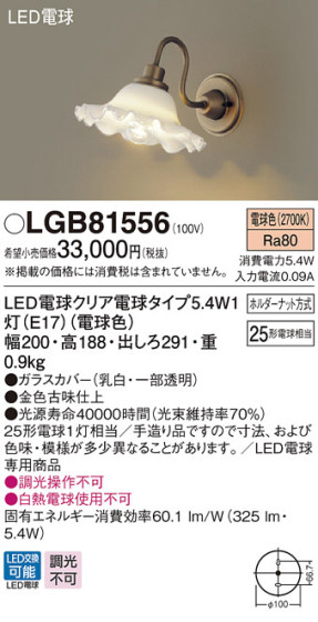Panasonic LED ֥饱å LGB81556 ᥤ̿