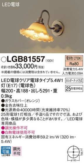 Panasonic LED ֥饱å LGB81557 ᥤ̿