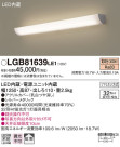 Panasonic LED ֥饱å LGB81639LE1
