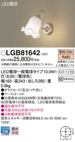 Panasonic LED ֥饱å LGB81642 ᥤ̿