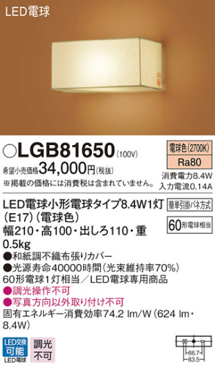 Panasonic LED ֥饱å LGB81650 ᥤ̿