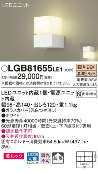 Panasonic LED ֥饱å LGB81655LE1 ᥤ̿