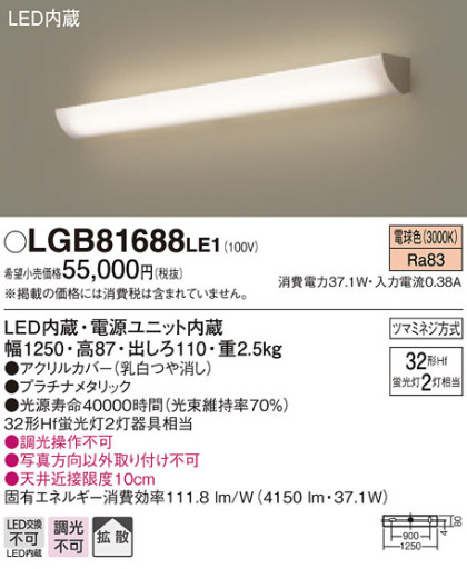 Panasonic LED ֥饱å LGB81688LE1 ᥤ̿