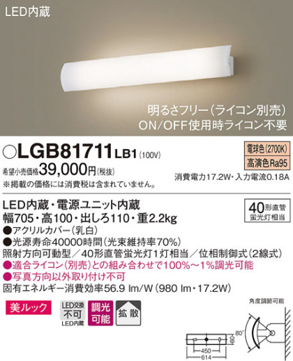 Panasonic LED ֥饱å LGB81711LB1 ᥤ̿