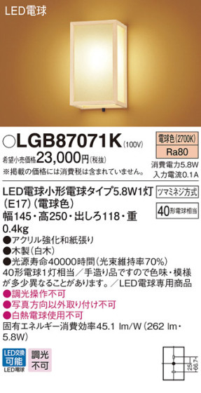 Panasonic LED ֥饱å LGB87071K ᥤ̿