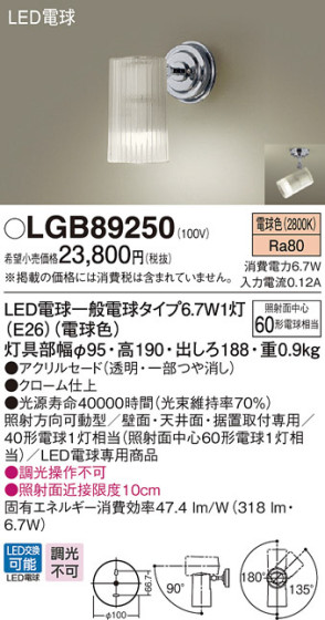 Panasonic LED ֥饱å LGB89250 ᥤ̿