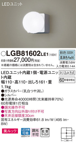 Panasonic LED Х롼饤 LGB81602LE1 ᥤ̿