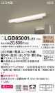 Panasonic LED Х롼饤 LGB85001LE1