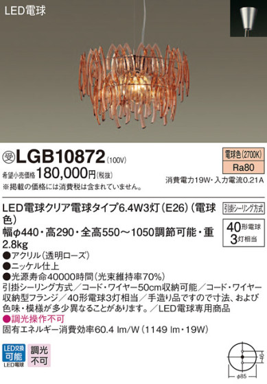 Panasonic LED ǥꥢ LGB10872 ᥤ̿