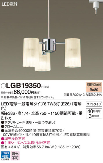 Panasonic LED ǥꥢ LGB19350 ᥤ̿