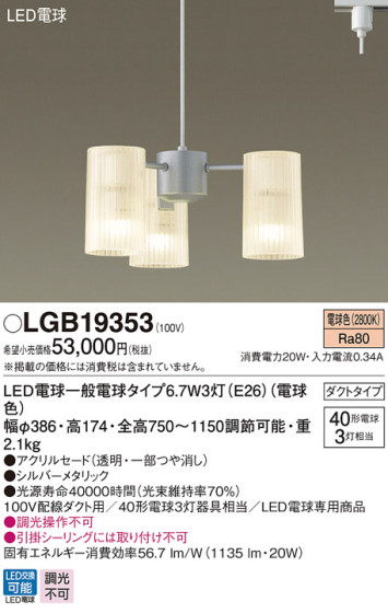 Panasonic LED ǥꥢ LGB19353 ᥤ̿
