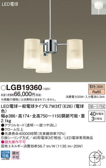 Panasonic LED ǥꥢ LGB19360 ᥤ̿