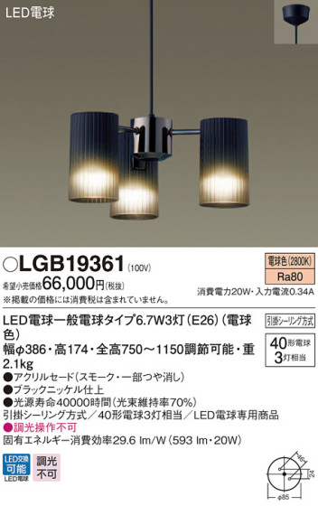 Panasonic LED ǥꥢ LGB19361 ᥤ̿