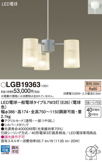 Panasonic LED ǥꥢ LGB19363 ᥤ̿