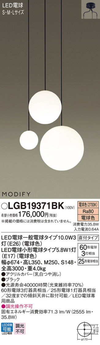 Panasonic LED ǥꥢ LGB19371BK ᥤ̿