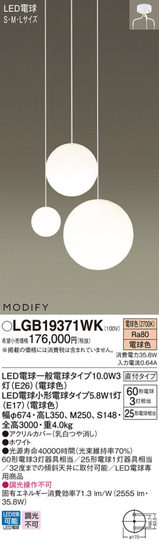 Panasonic LED ǥꥢ LGB19371WK ᥤ̿