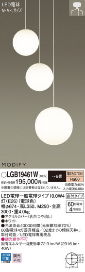 Panasonic LED ǥꥢ LGB19461W ᥤ̿