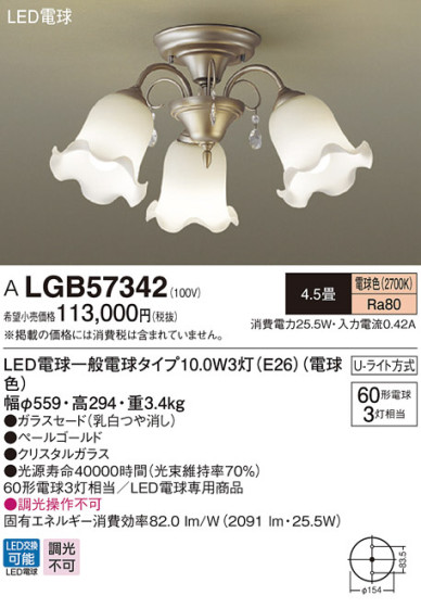 Panasonic LED ǥꥢ LGB57342 ᥤ̿