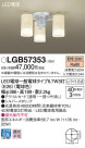 Panasonic LED ǥꥢ LGB57353