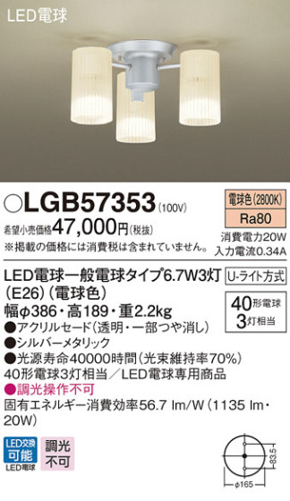 Panasonic LED ǥꥢ LGB57353 ᥤ̿