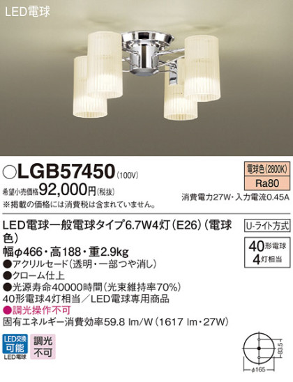 Panasonic LED ǥꥢ LGB57450 ᥤ̿