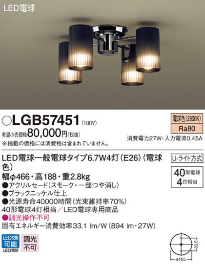 Panasonic LED ǥꥢ LGB57451 ᥤ̿