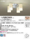 Panasonic LED ǥꥢ LGB57453