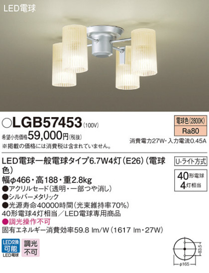 Panasonic LED ǥꥢ LGB57453 ᥤ̿