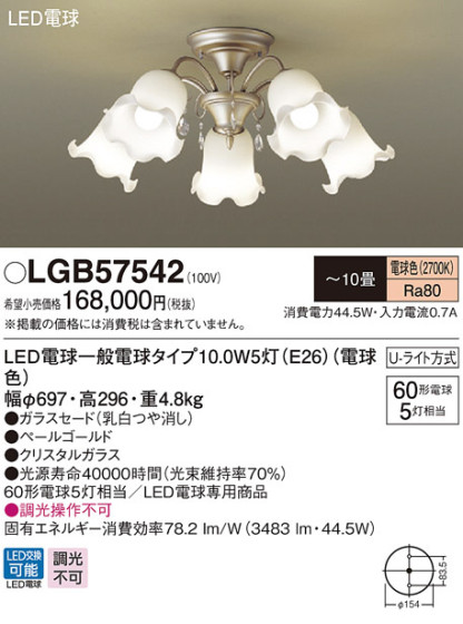 Panasonic LED ǥꥢ LGB57542 ᥤ̿