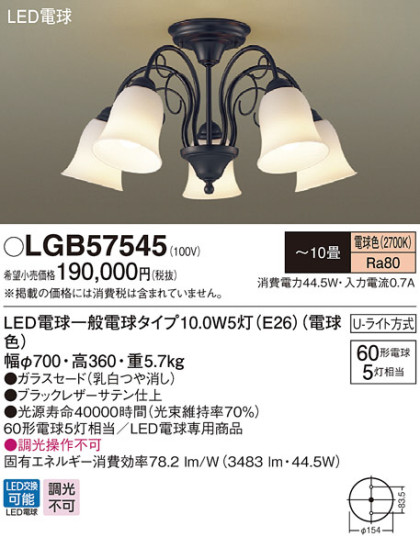 Panasonic LED ǥꥢ LGB57545 ᥤ̿