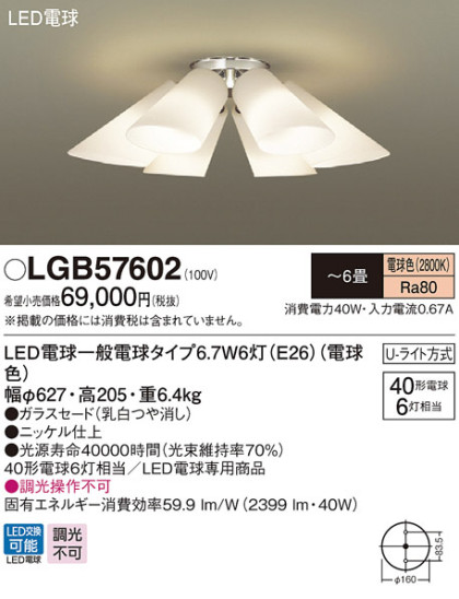Panasonic LED ǥꥢ LGB57602 ᥤ̿