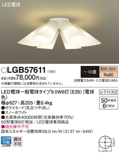 Panasonic LED ǥꥢ LGB57611 ᥤ̿