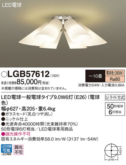 Panasonic LED ǥꥢ LGB57612 ᥤ̿
