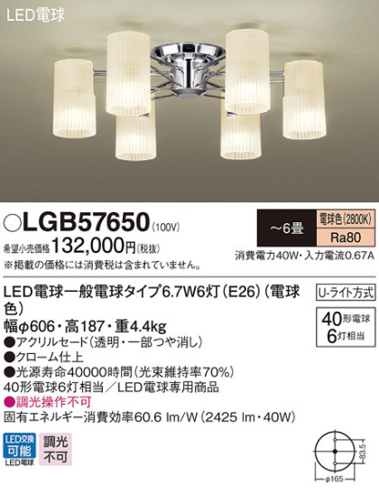Panasonic LED ǥꥢ LGB57650 ᥤ̿