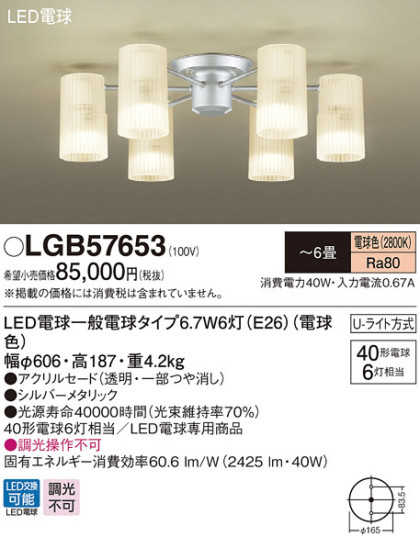 Panasonic LED ǥꥢ LGB57653 ᥤ̿