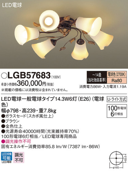 Panasonic LED ǥꥢ LGB57683 ᥤ̿