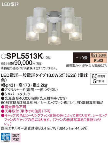 Panasonic LED ѡ SPL5513K ᥤ̿