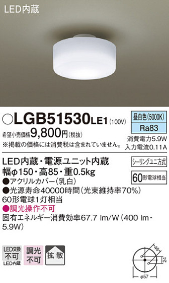 Panasonic LED 󥰥饤 LGB51530LE1 ᥤ̿