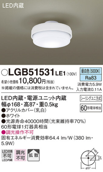 Panasonic LED 󥰥饤 LGB51531LE1 ᥤ̿